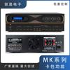 Amplificador de Paquete de Tarjetas Serie Mk Ktv Conferencia Anti-Aullido Audio Reverb Amplificador de Subwoofer 5.1 Canales Alta Fidelidad