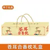 Almohada de Incienso para Niños, Ayuda Segura para Dormir, Almohada Calmante, Almohada de Medicina Tradicional China Antigua, Almohada de Semilla de Cinco Bendiciones y Xanthium Hecha a Mano