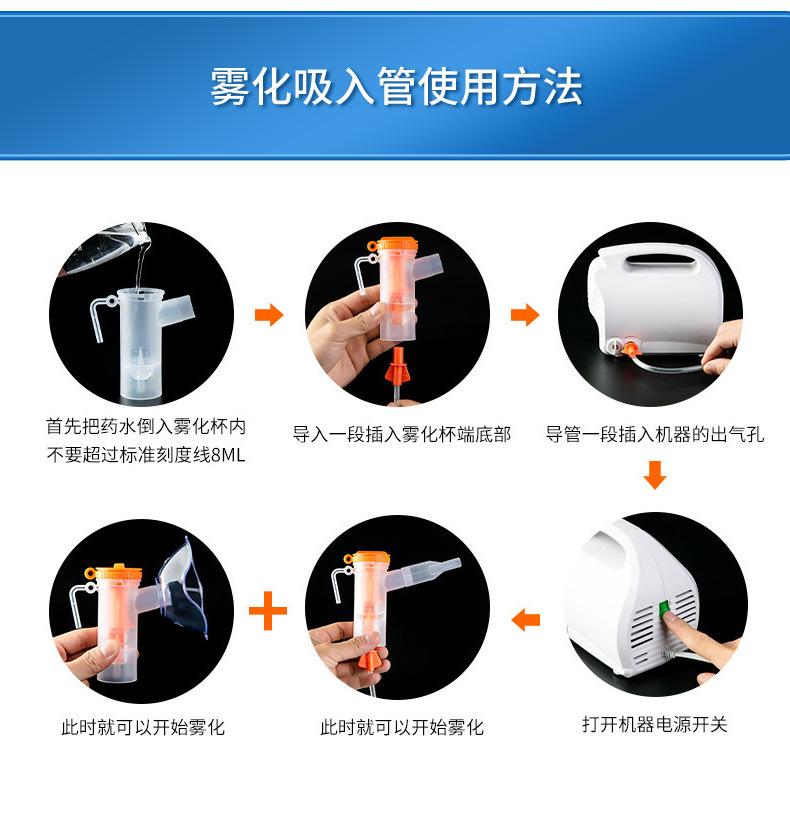 一次性雾化吸入管_10.jpg