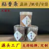 Incienso natural de agarwood pegajoso para el hogar al por mayor, varillas de incienso de línea de néctar de tuya para interiores para Shixianjia, incienso para acostarse