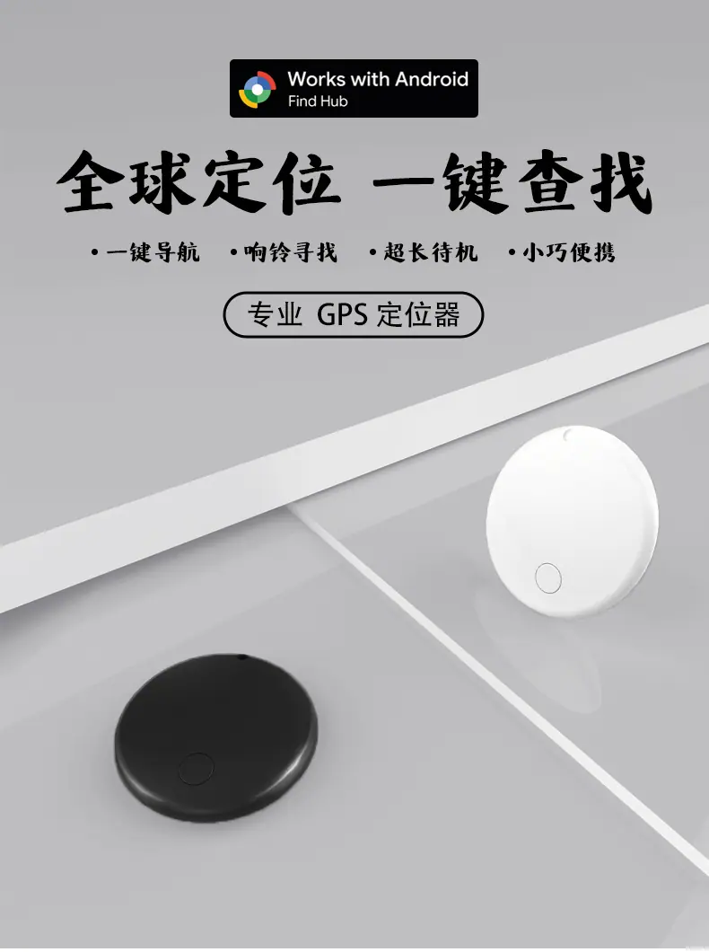 防丢器_01