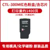 Adecuado para Cartucho de Tóner Pantum Ctl300 Cm7105Dn Cp2506Dnplus Cp2300Dn Cartucho de Tóner para Impresora