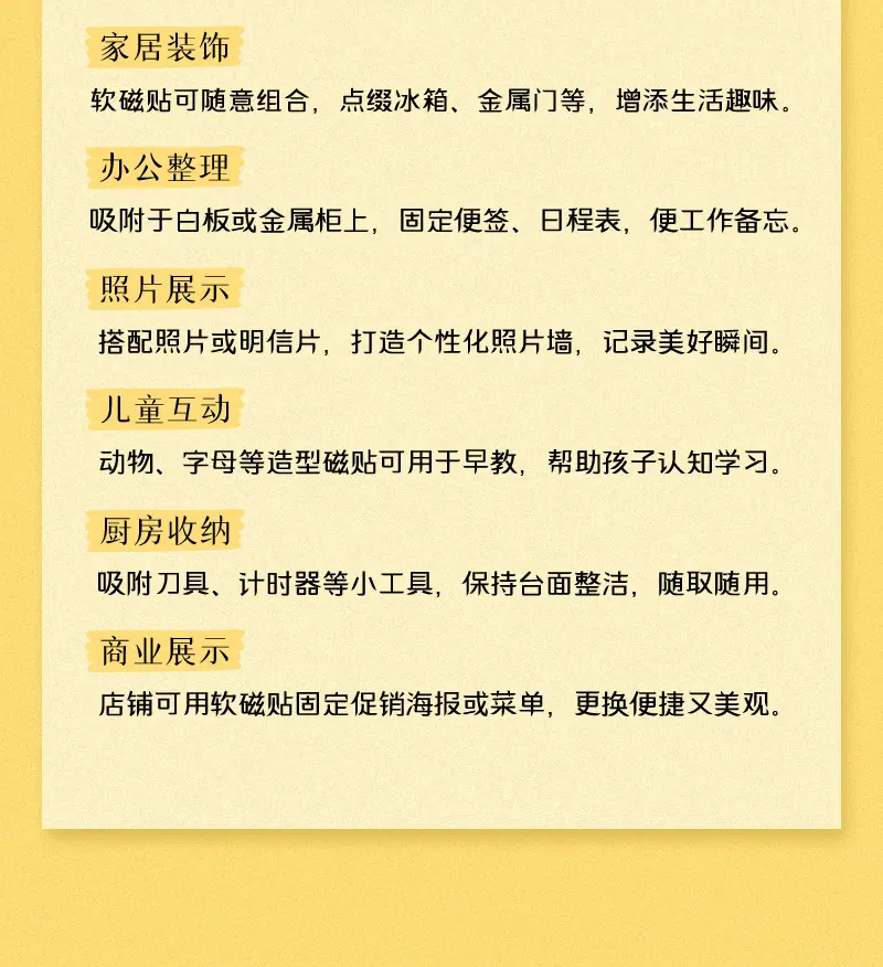 软磁贴R1-原创软磁数字贴_14