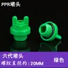 Tapón de tubería PPR, tapón de rosca, tapa ciega, tapón de prueba de presión, tapón de rosca, tapón de rosca interna y externa 20 25 tapón de plástico de 4 pulgadas 6 pulgadas