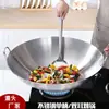 Wok Comercial de Acero Inoxidable Wok Extra Grande de Hierro Redondo con Doble Asa para Saltear Chef de Restaurante Cantina Olla Grande Rústica