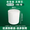 Papel Térmico 80x50 Papel de Recibo Meituan Takeout 80x60 Papel de Caixa Registradora de Supermercado 80x80 Papel para Impressão Térmica