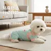 Ropa Refrigerante de Protección Solar para Mascotas, Calzoncillos tipo Boxer para Perros Pequeños, Ropa Transpirable Delgada Anticaída para Todas las Estaciones, Adecuada para Teddy, Bichón y Gatos