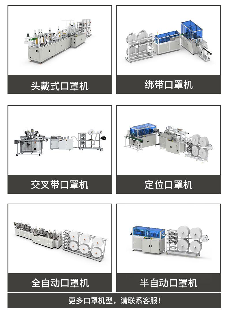 口罩机_03