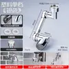 Grifo Universal de Brazo Mecánico con Caño Giratorio Extensible, Conector Aireador para Lavabo, Dispositivo Antisalpicaduras, Brazo Oscilante