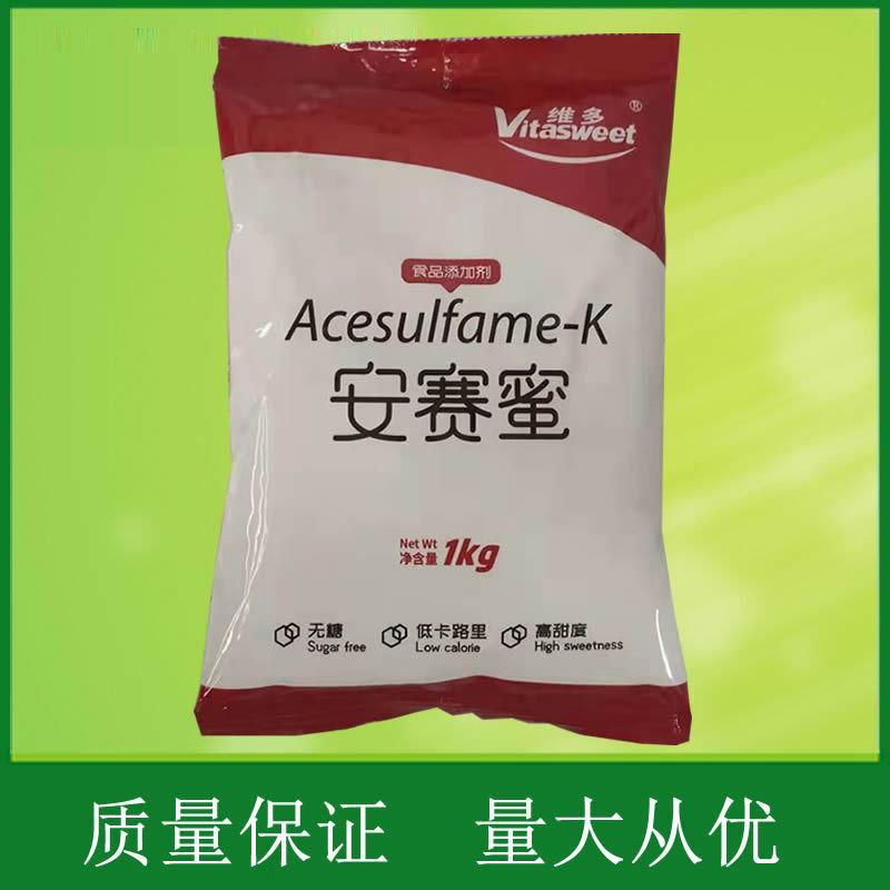 必盛安赛蜜维多新包装纯
