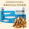 Snacks de Pescado Liofilizado para Gatos y Perros, Ricos en Semillas y Nutrientes, para Aumento de Peso y Suplementación de Calcio, Adecuado para Gatitos y Mascotas Adultas