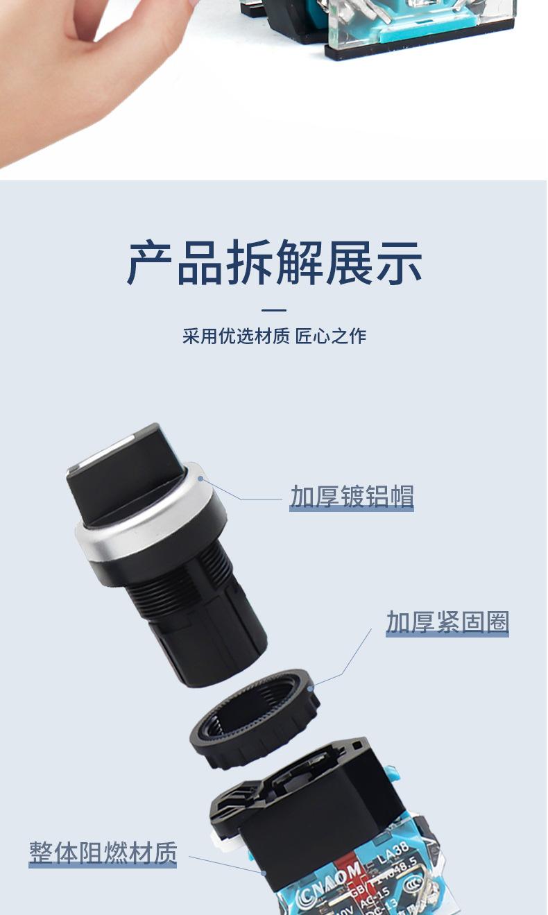 LA38旋钮开关_07