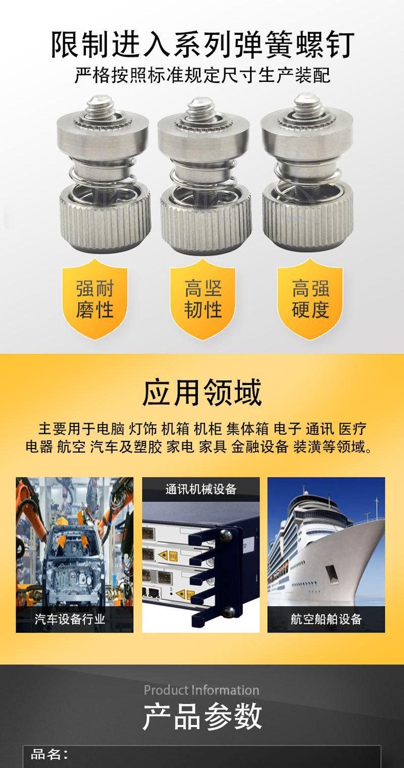 弹簧螺钉3