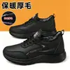 Zapatos de invierno para hombre, forrados de felpa y engrosados para abrigar, zapatos casuales de cuero versátiles, zapatos deportivos, zapatos de papá