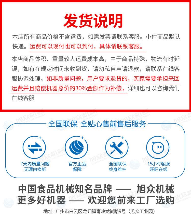 新款290包子机750详情页_19