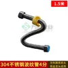 Tubería Corrugada de Acero Inoxidable 304 Manguera Suave de 4 Puntos Tubería de Entrada de Agua de 6 Puntos Calentador de Agua Doméstico Manguera Ondulada Dura de Agua Caliente y Fría Tubería de Suministro de Agua