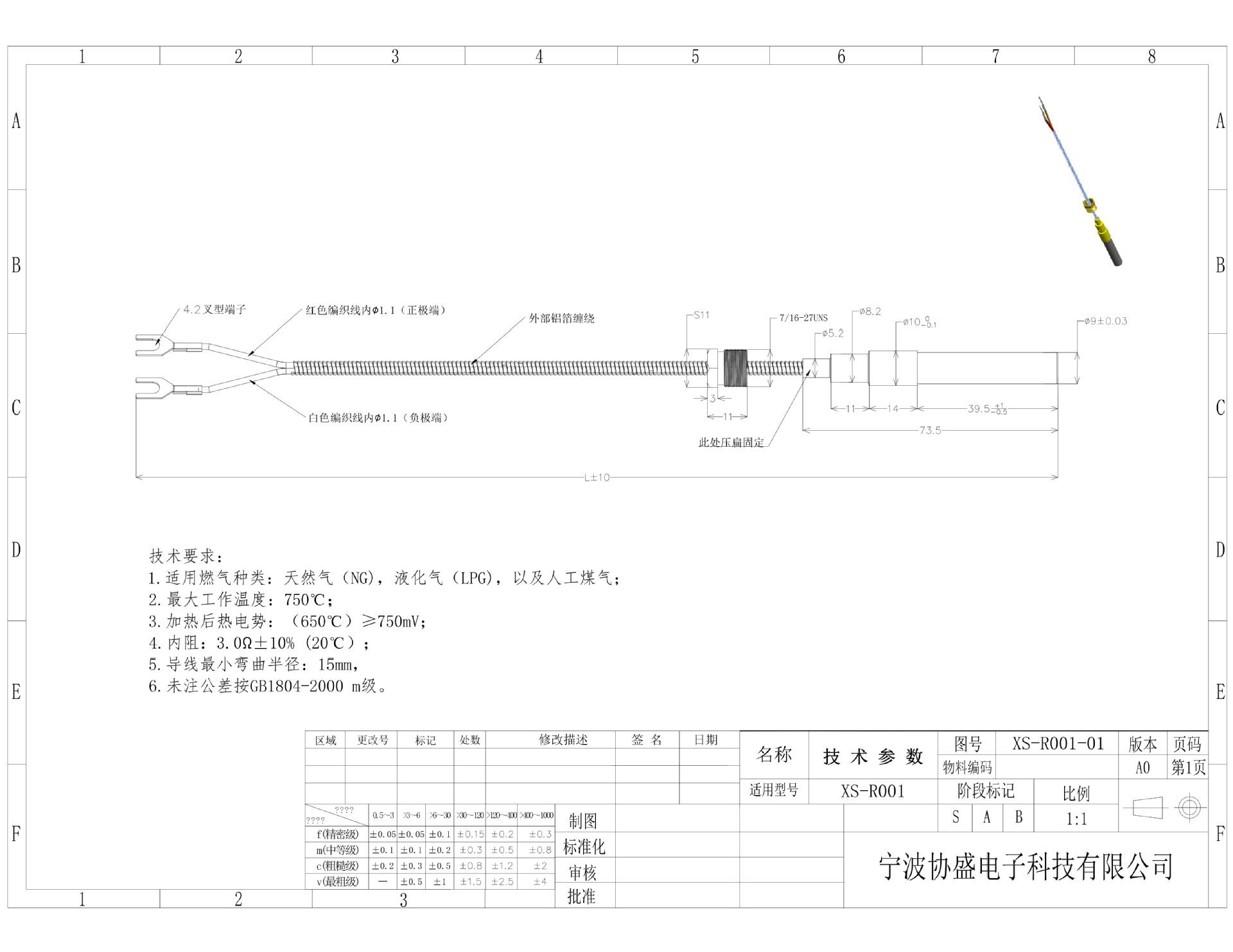 XS-R001