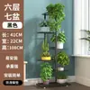 Soporte de flores de pie para balcón y sala de estar, soporte de flores de escalera multicapa de arte de hierro para colocar plantas verdes y suculentas