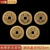 Monedas de Cinco Emperadores de Latón para Protección de Umbral de Puerta, Entrada y Salida Seguras, Monedas Tesoro Kangxi, Shunzhi, Qianlong, Monedas Gruesas de Cobre