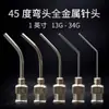 Aguja Curva de Acero Inoxidable Totalmente Metálica de 45 grados, Aguja para Máquina Dispensadora, Jeringa Desechable para Inyección de Pegamento, Aguja Universal