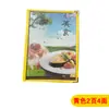 Libro de Menús Transparente para Restaurantes Chinos y Occidentales, Portamenús de PVC A4, Libro de Menús para Pedir, Menú de Restaurante, Pedido DIY