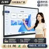 Máquina Tudo-em-Um para Ensino Multimídia Tablet Touch Anotação Inteligente Quadro Branco Eletrônico Display para Treinamento Máquina Tudo-em-Um para Conferência