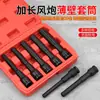 Llave Eléctrica de Cabeza Hexagonal de Pared Delgada Extendida / Llave de Impacto de Aire Hexagonal / Herramienta de Desmontaje y Reparación de Motocicletas