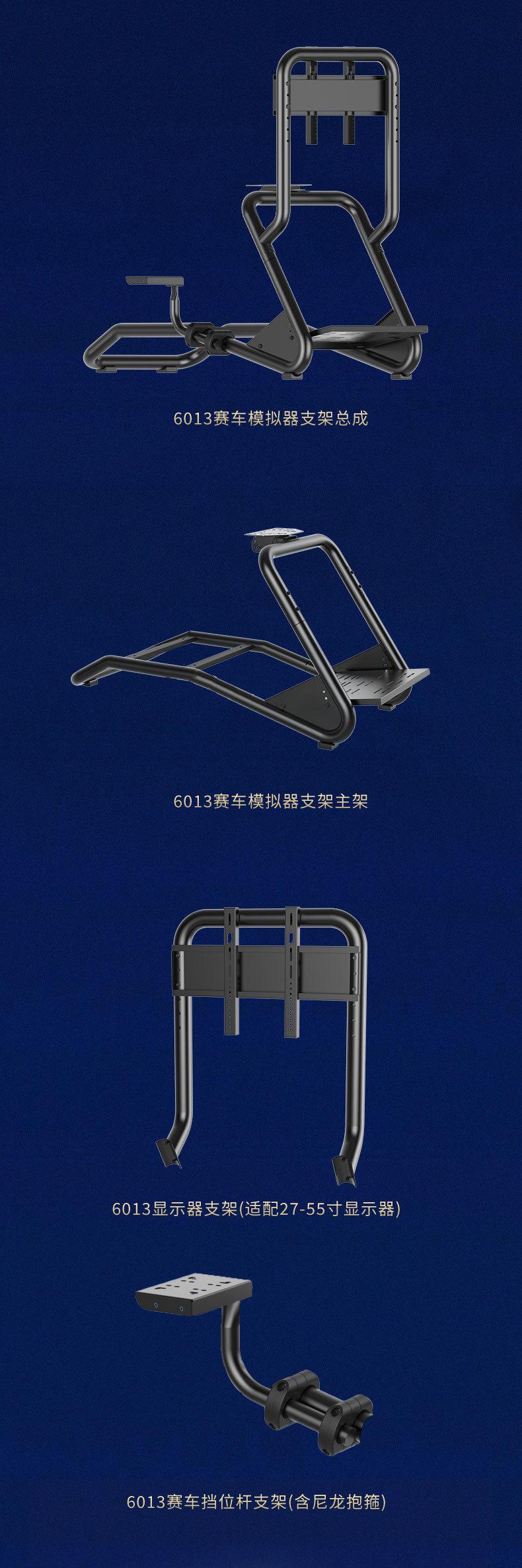 赛车模拟器支架副本1_10