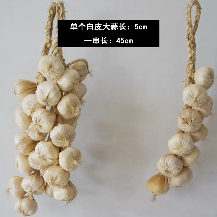 白皮大蒜