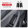 Adecuado para Tesla Model3/Y caja de almacenamiento con manija interior de cuatro puertas, caja de almacenamiento portátil, accesorios