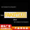 TAXI FALSO TAXI FALSO logotipo de deriva pegatinas divertidas para coches Europa y América pegatinas reflectantes para coches FAKETAXI D87