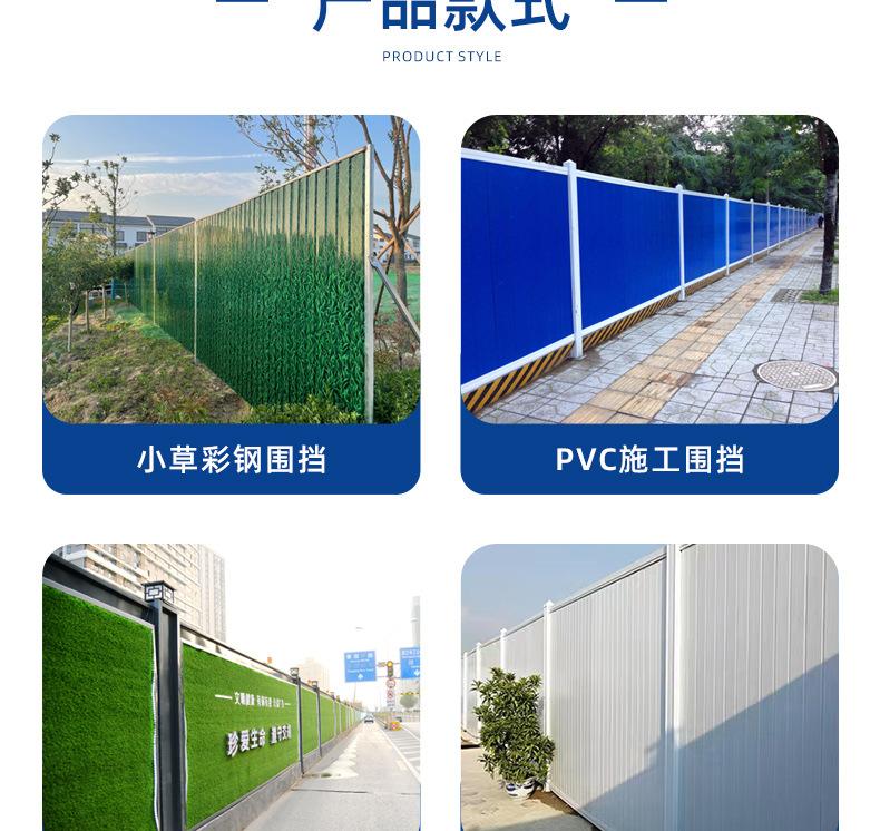 围挡详情页_11