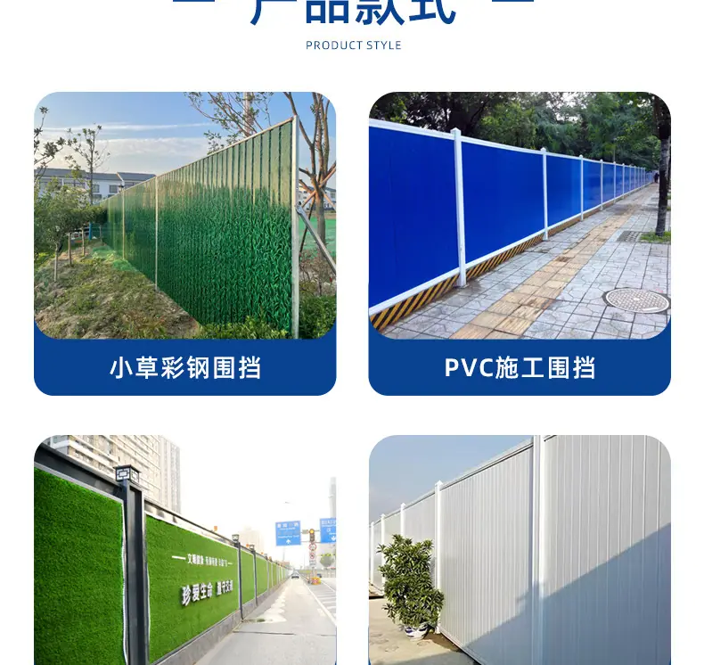 围挡详情页_11
