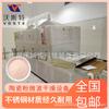 Secador de Pó Cerâmico Woster Secagem Automática de Pó Yuanming Equipamento de Secagem por Micro-ondas Secagem Uniforme