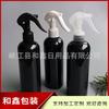 Frasco de Spray Preto 300ml Frasco de Spray Ratinho Frasco para Líquido de Limpeza Frasco de Beleza para Refil 300ml Frasco para Regar Flores