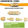 Conector libre de presión para manguera de prensa de pesticidas agrícolas, conector de reparación de roturas para manguera de alta presión de pulverizador de pesticidas, accesorios de conector de bomba de pesticidas de cobre puro
