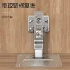Suministrado directamente por el fabricante: Placa de Reparación de Bisagra para Puertas de Gabinete, Pieza de Reparación de Bisagra de Acero Inoxidable, Placa de Fijación en Forma de Hoja para Muebles, Gabinetes, Armarios