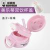 Urso sorrindo de boca aberta acessórios originais copo térmico infantil boneca de silicone capa original copo de dupla função capa com canudo