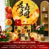 Decoración de escena para el Festival de Medio Otoño y el Día Nacional Tablero KT Cajas apiladas Adornos de fortuna 3D para jardín de infantes, centro comercial, eventos en tiendas, sesiones de fotos