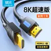 Cabo HDMI 8K de Alta Definição Versão 2.1 Linha de Conexão para Monitor TV Computador Projetor Set-Top Box Cabo HDMI Luxun