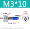 Tornillos de Acero Inoxidable con Cabeza Hexagonal Exterior y Ranura en Cruz, Combinación de Tres Puntos Antiaflojamiento y Anticaída, Tornillos Recubiertos de Pegamento Azul M6