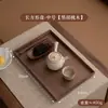Bandeja de Madera de Nogal Negro Estilo Japonés para Té Seco, Comedor en Casa, Bocadillos y Pan