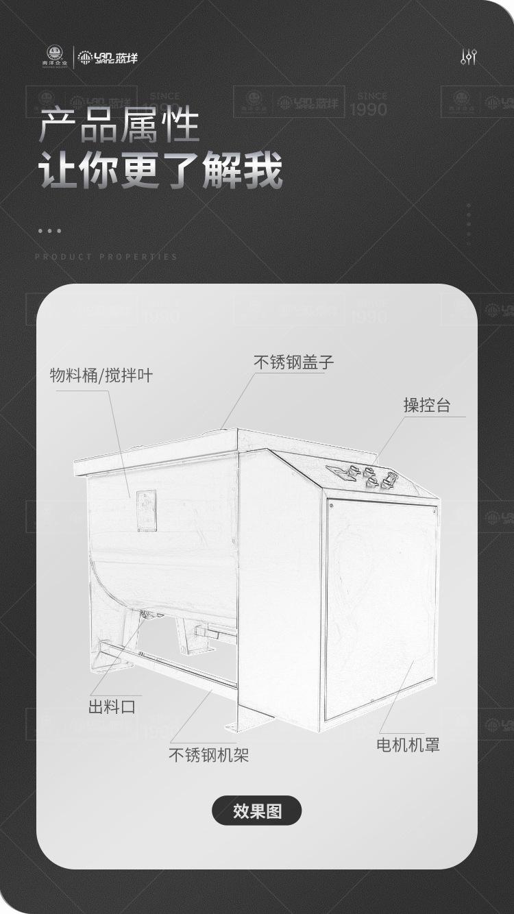 南洋混合机-酱料混合机_02.jpg