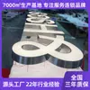 Placas planas iluminadas personalizadas em aço inoxidável, material 304, placas iluminadas de pé alto, direto da fábrica, placas para parede externa, suportes produção de amostra