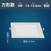 Panel de Luz LED Empotrado 18W24W Redondo Cuadrado Ultradelgado Luz de Techo Cocina Sala de Estar Pasillo Downlight de Ahorro de Energía