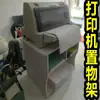 Suporte para impressora matricial, prateleira multifuncional pequena para casa com altura ajustável, armazenamento de arquivos de camada dupla para escritório
