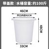 Cubo de Plástico Cubo Engrosado Grande para Almacenamiento de Agua Doméstica con Tapa Extra Grande Cubo de Gran Capacidad Fermentado Huang Shi Huaqi Shi Huaai