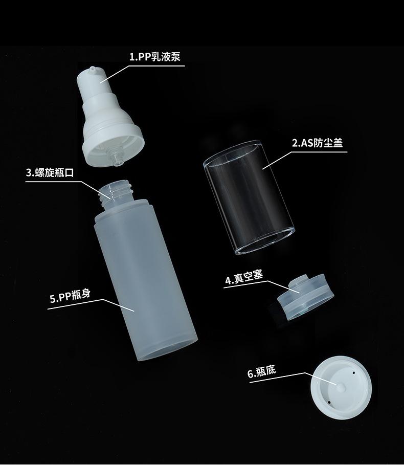 白色磨砂真空瓶_08