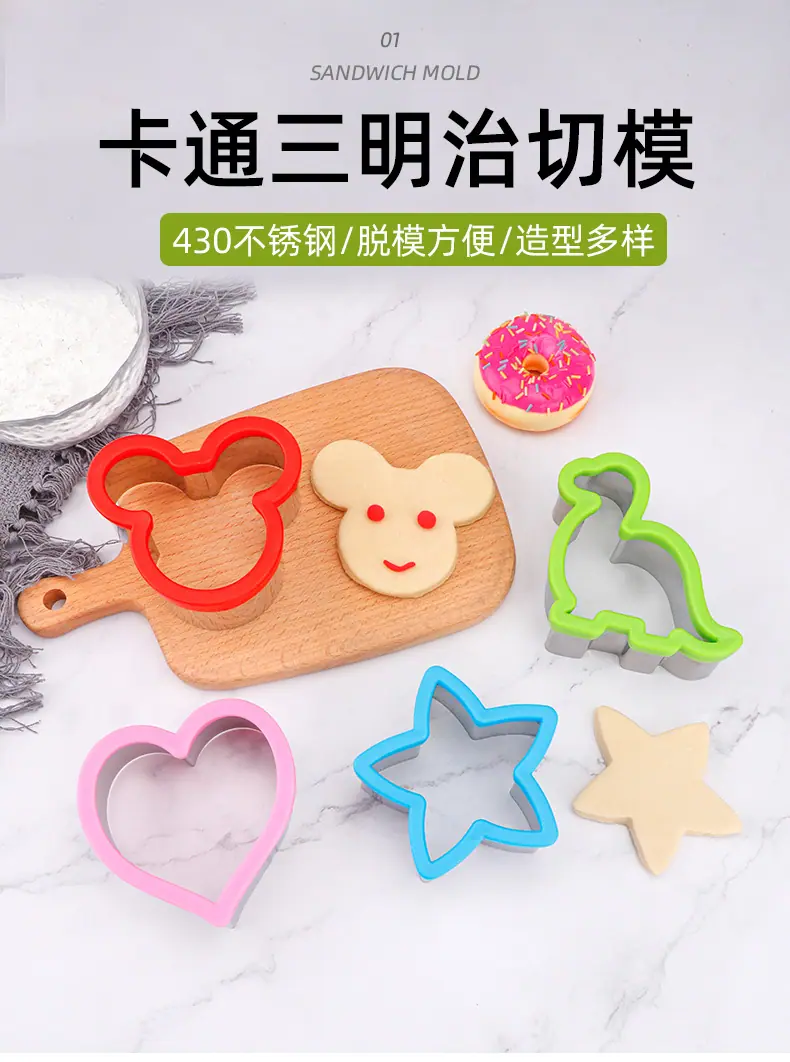 三明治切模具_01.jpg