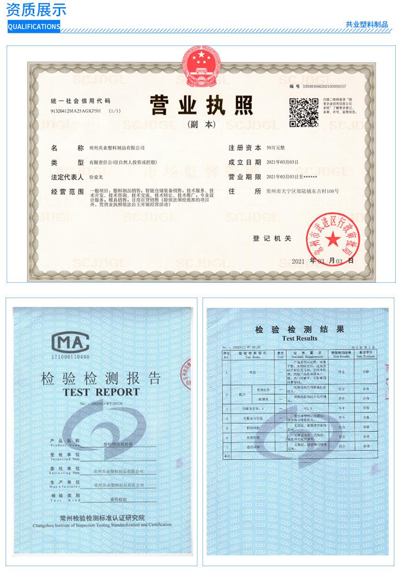 1212网格九脚托盘资质证书